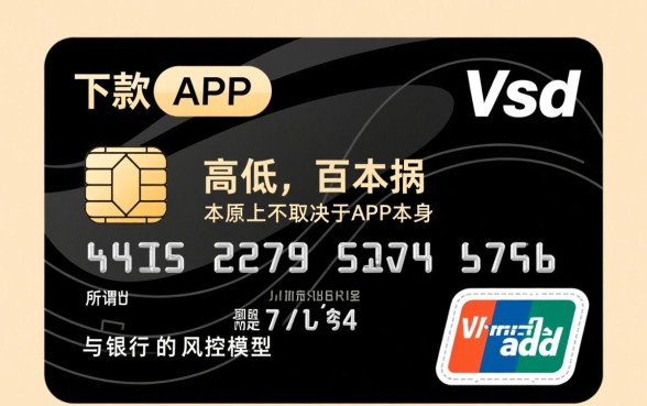 信用卡下款app申请通过率高不高