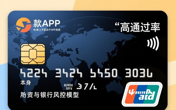 信用卡下款app申请通过率高不高