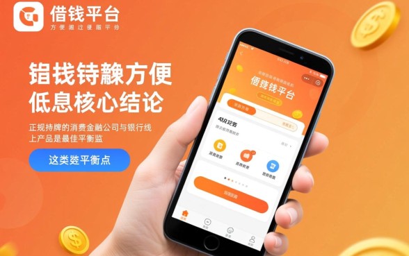 有哪些借钱平台既方便通过又低息