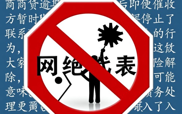 网商贷逾期不通知家人了有影响吗