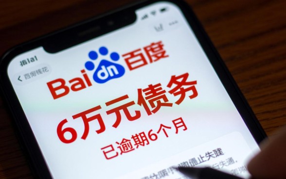 百度有钱花逾期6万6个月怎么办