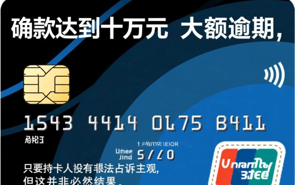 信用卡欠了十万会被起诉吗怎么办,信用卡逾期10万不还会坐牢吗 信用卡欠了十万会被起诉吗怎么办