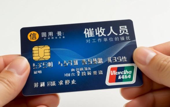 信用卡催收骚扰工作单位怎么办,违法吗怎么投诉 信用卡催收骚扰工作单位怎么办