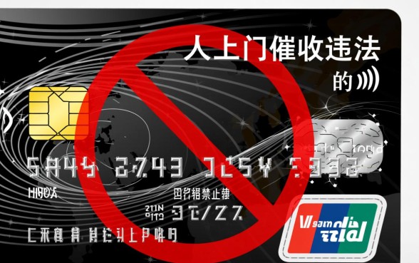 信用卡逾期委托人上门催收违法吗,遇到暴力催收怎么处理 信用卡逾期委托人上门催收违法吗