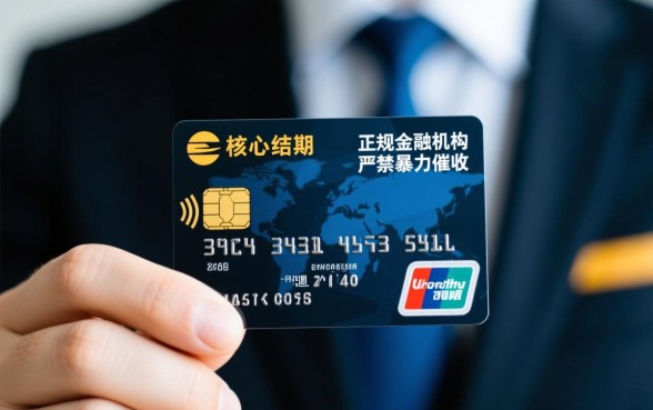 信用卡逾期会暴力催收吗