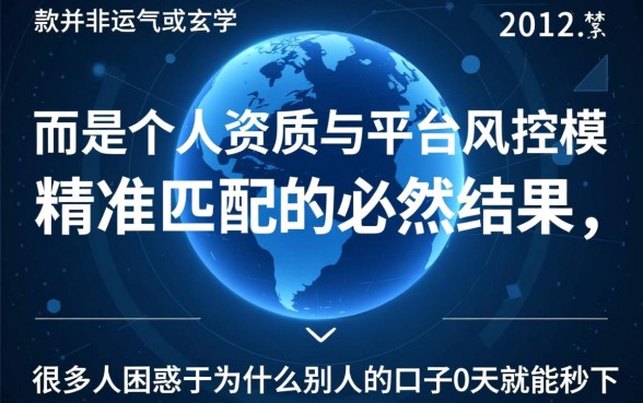 为什么别人的口子0天就能秒下款