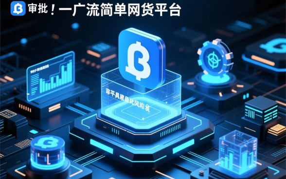 你知道哪些网贷平台审批流程简单