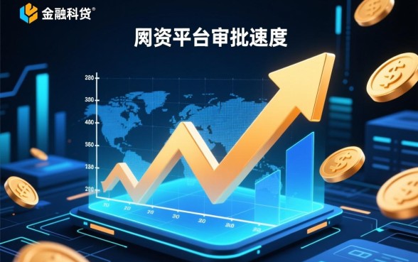 现在还有哪些网贷平台审批速度快