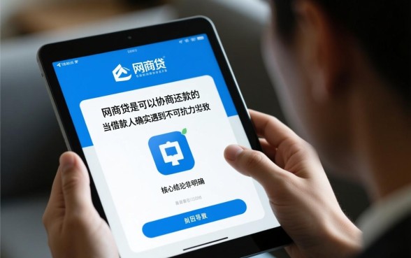 还不上怎么申请延期还款