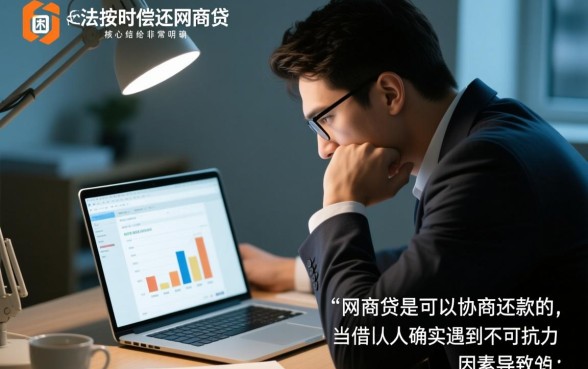 还不上怎么申请延期还款