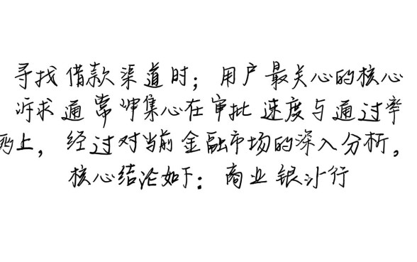 哪个借款平台通过率高且手续简单