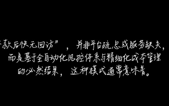 为什么这个口子下款后快无回访呢