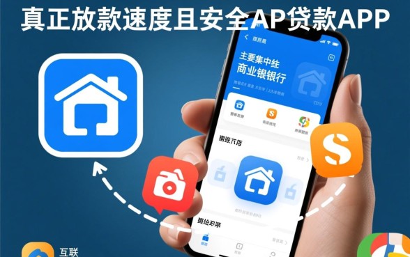 市面上有哪些速度快的贷款APP