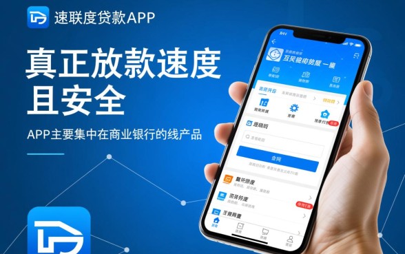 市面上有哪些速度快的贷款APP