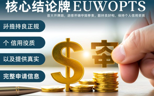 如何快速申请简单下款的小额贷款