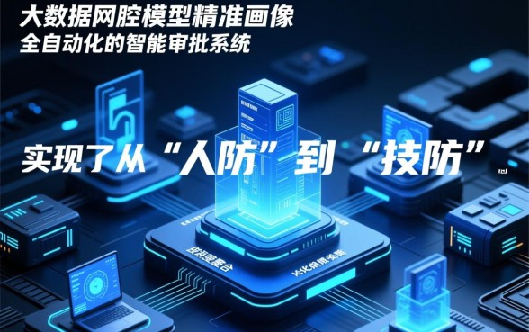 为什么某些平台贷款审批如此迅速