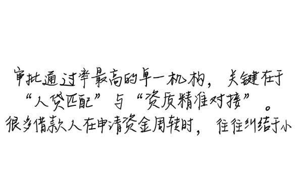 小额贷款哪家机构审批通过率最高