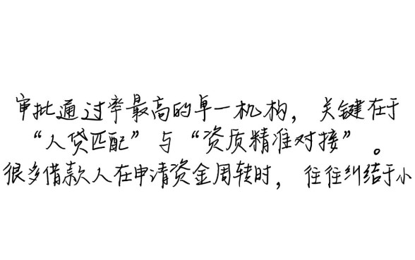 小额贷款哪家机构审批通过率最高