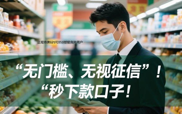 有没有真的可以秒下款一千的口子