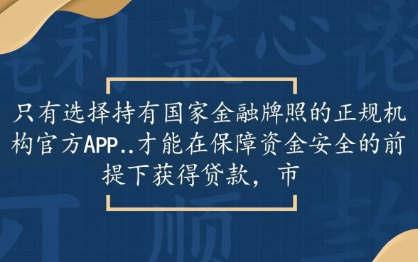 市面上哪些app下款能顺利贷款