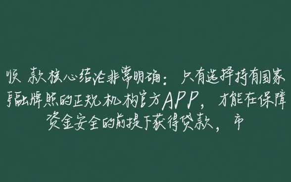 市面上哪些app下款能顺利贷款