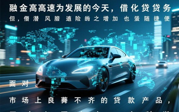 如何识别并避免网络下款黑户口子