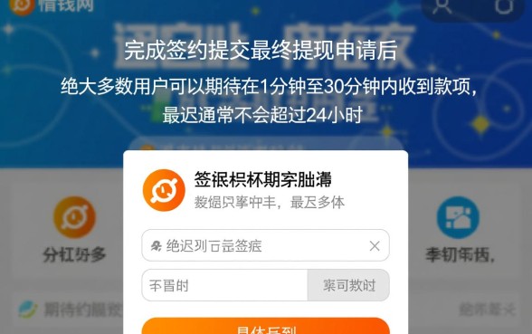 在嗨钱网签约后多久可以期待到款