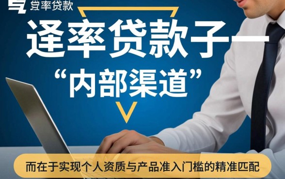 如何找到一个高通过率的贷款口子