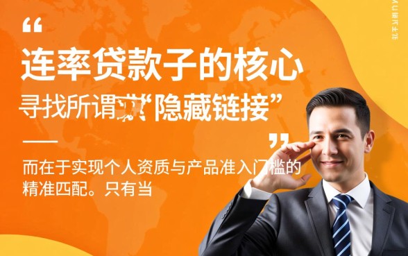 如何找到一个高通过率的贷款口子