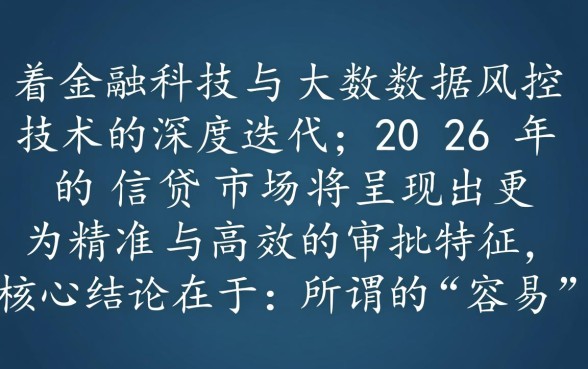 2026年哪些口子贷款容易通过