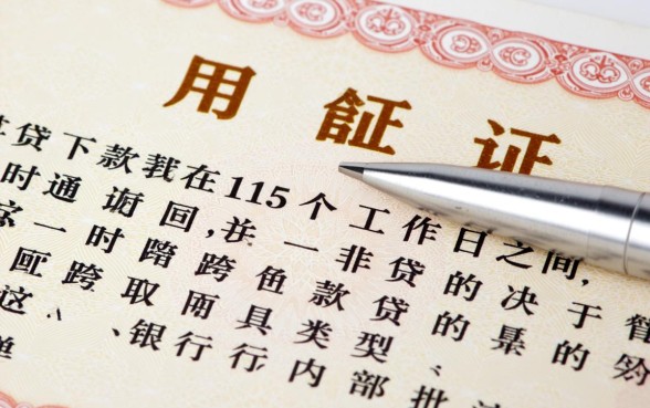 信用证贷款下款时间需要多长时间