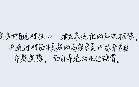 二建考试有哪些技巧能提高通过率