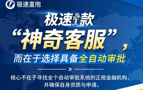 下款迅速的贷款怎么申请