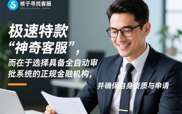 下款迅速的贷款怎么申请