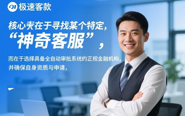 下款迅速的贷款怎么申请