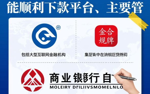 现在有哪些网贷平台能顺利下款呢