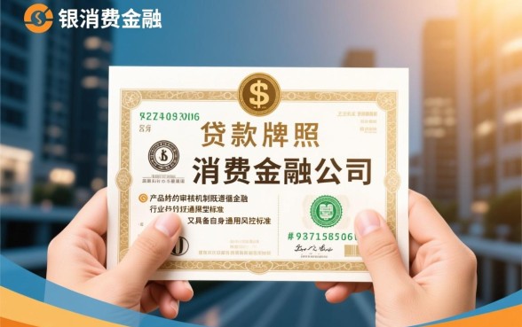 盛银消费金融贷款申请容易通过吗