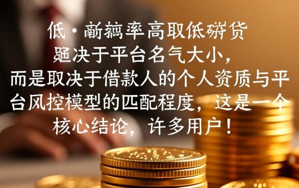 想知道哪个网贷款平台通过率高吗