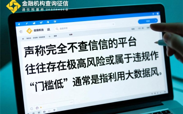 哪个平台借款门槛低不查征信记录