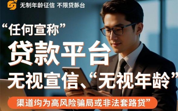 贷款平台哪个好下款快,不看征信年龄能下款吗 贷款平台哪个好下款快