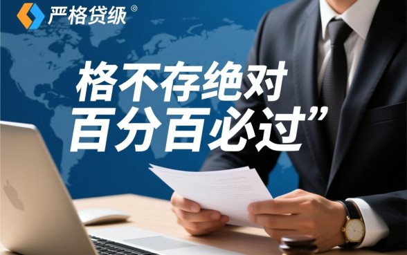 必过全线上审核的小额贷款有哪些