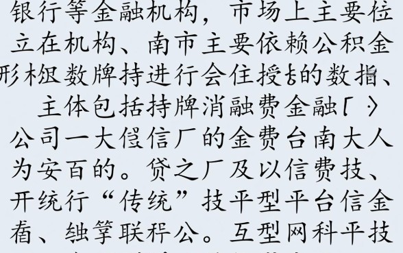 只认证公积金的网贷除机构还有哪些