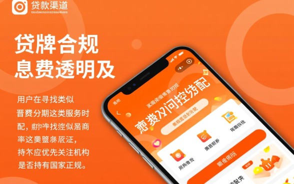 像晋商分期app一样的借钱口子有哪些