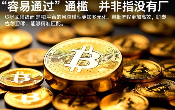 目前容易通过的网贷平台有哪些呢