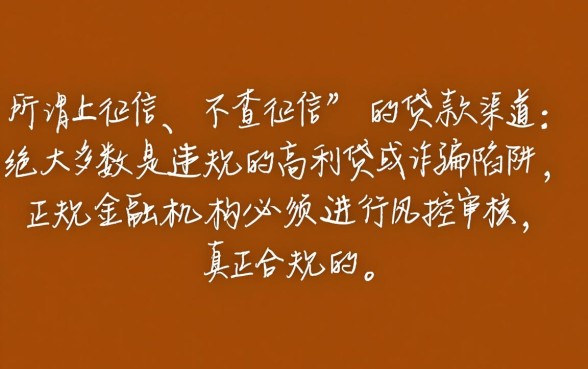 2026最新不查征信的贷款有哪些