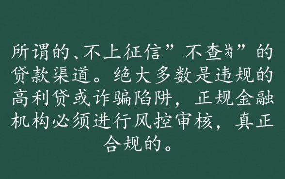 2026最新不查征信的贷款有哪些