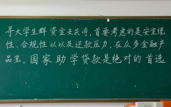 正规的大学生贷款平台哪个好一点