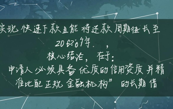 申请就下款的网贷2026年还款是真的吗