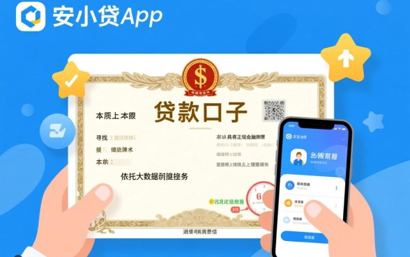 像众安小贷app一样的贷款口子