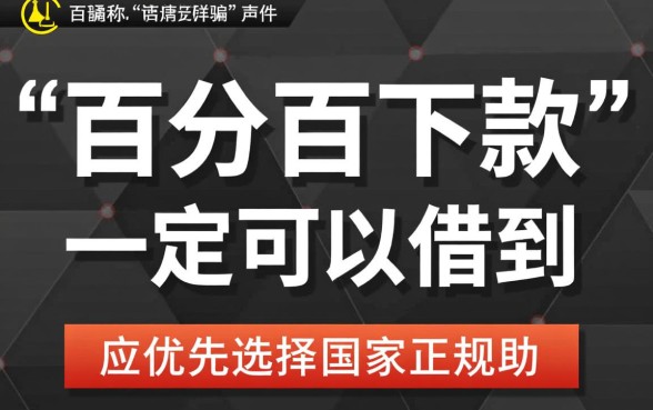 什么软件学生借钱一定可以借的到